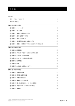 目次･アクティビティについてなど