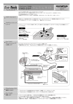 かんたんガイド