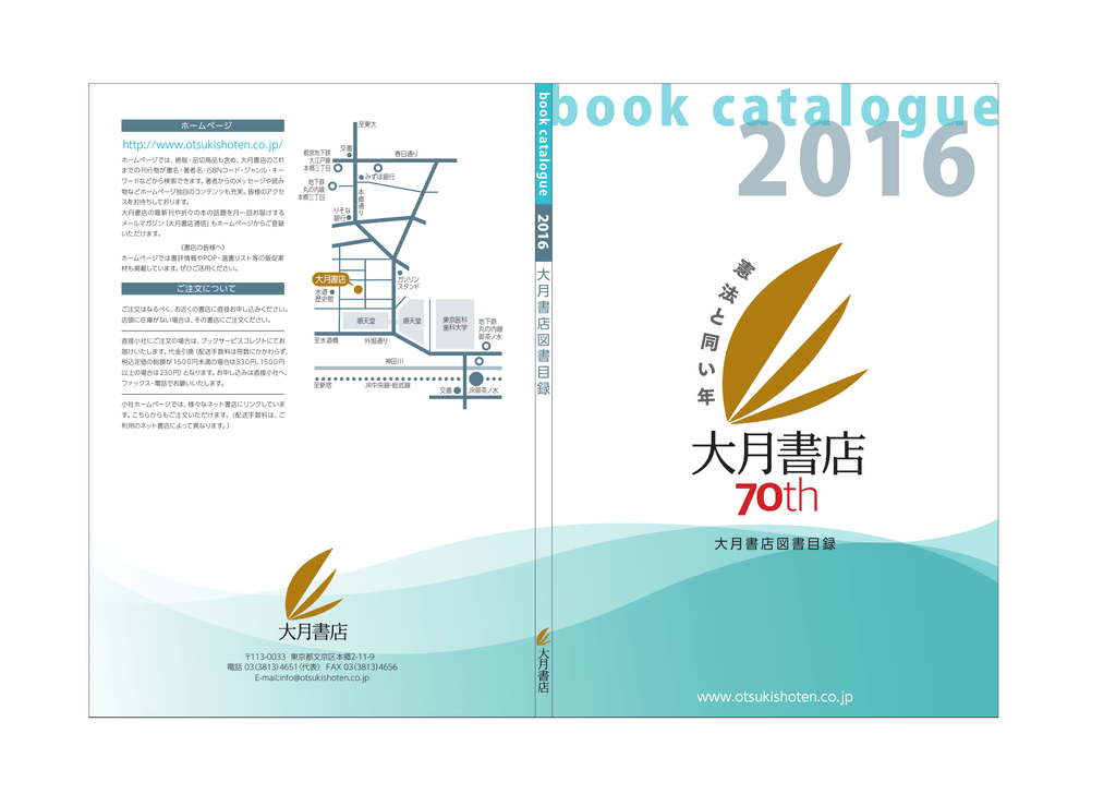 book catalogue