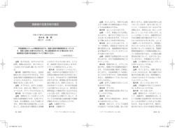 高齢者の包茎手術の適応