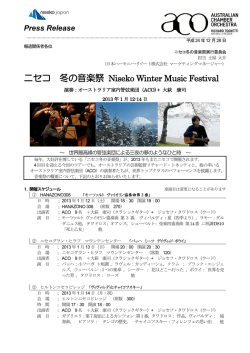 NWMF2013プレスリリース - Niseko Arts