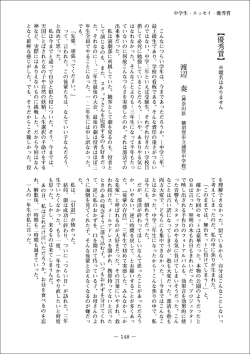 【優秀賞】 ※題名はありません