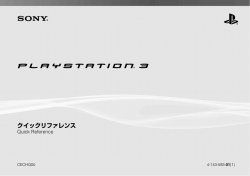 ダウンロード - PlayStation