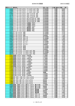 701カタログ 価格表 （PDF形式）