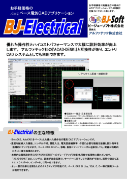 の主な特徴