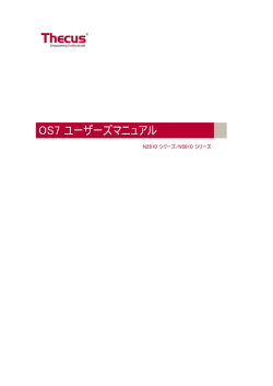 OS7 ユーザーズマニュアル