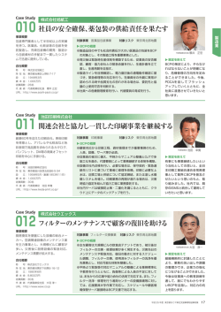 製造業 - 東京都産業労働局