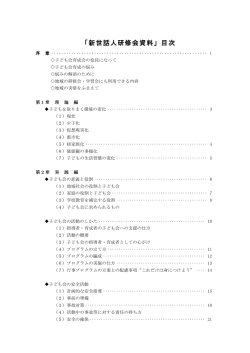 PDFファイル - 沼子連のホームページ