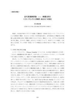 読む - 翻訳研究への招待