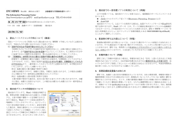 1. 貸出ノートパソコンの予約について（教員） 2. 端末室プリンタの印刷