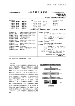 1つ以上の免疫機能を調節する治療剤