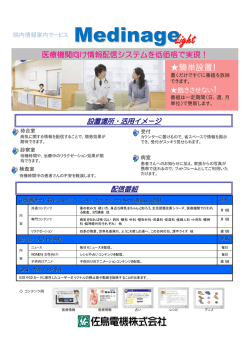 Medinage Light 【PDF】