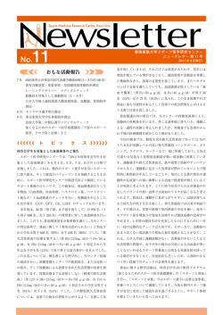 おもな活動報告 - 慶應義塾大学スポーツ医学研究センター