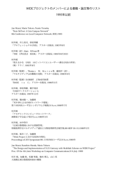 1995年以前（PDF）