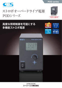 - シーシーエス株式会社