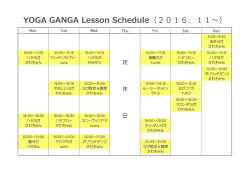 12/7までの従来スケジュールはコチラ