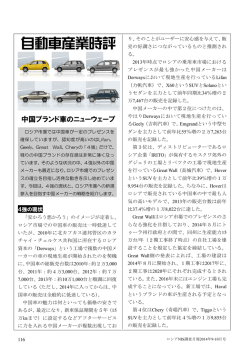 自動車産業時評