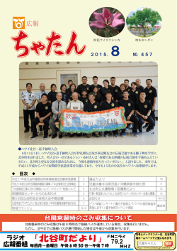 8月号（PDF：8797KB）