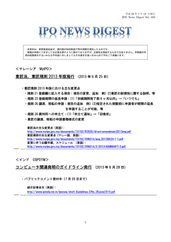IPO News Digest Vol. 005