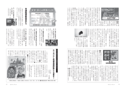 第3回（平成24年7月号） 世界遺産登録基準（PDF：944KB）