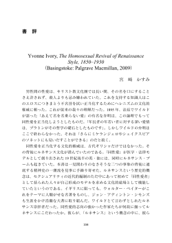 The Homosexual Revival of Renaissance Style, 1850-1930