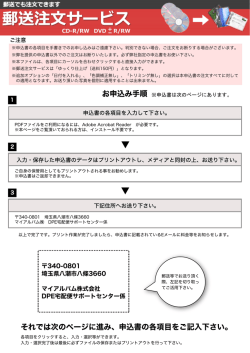 申込用紙ダウンロード