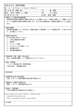 相対性理論