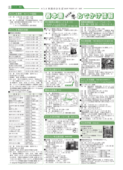 かごしま 市民のひろば かごしま春祭 大ハンヤ かごしま春祭 大ハンヤ