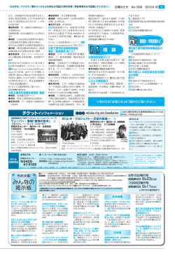 4面のPDF版（PDFファイル 426KB