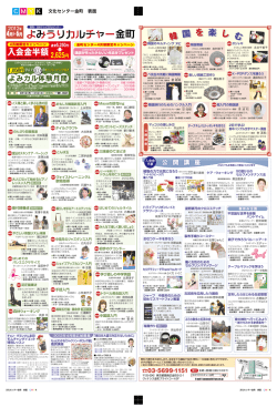 入会金半額 - 読売・日本テレビ文化センター