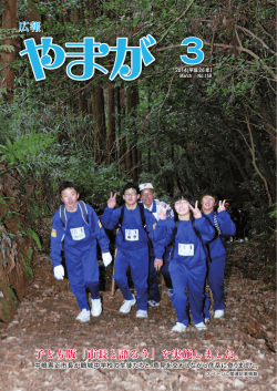 3月1日号(PDF文書)