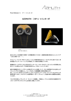 AZIMUTH ｜SP-1 ツインターボ