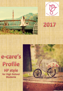 高校卒業の方向け