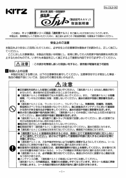 この度は、 キッツ航番シリーズ商品 「通気番ナル ト」 をご購入