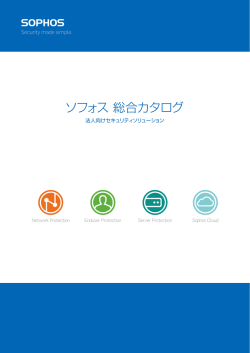 資料はこちら - オフィス革命｜Keynius