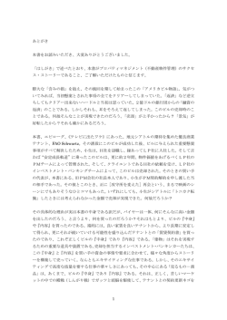 あとがき - UAPM Consulting, LLC