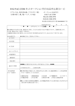 ブランド品・時計貴金属・アクセサリー類