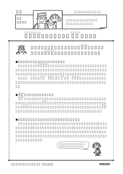 豊臣秀吉は、なぜ検地や 刀狩をしたの