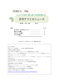 2014年6月15日 No.14（PDF）