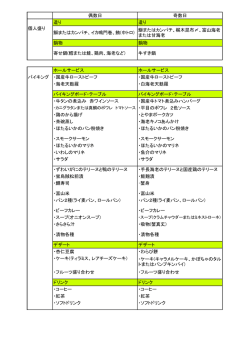 鰤またはカンパ