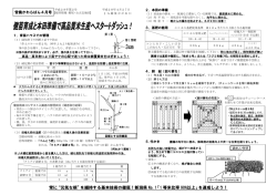4月号稲作（栃尾・山古志）