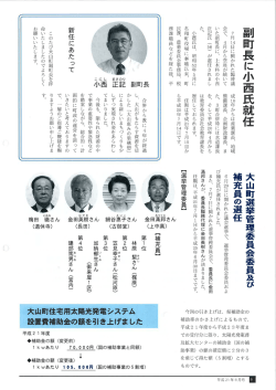 7月M日に開かれた臨時議