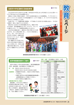 24面・25面 （PDF 2.0MB）