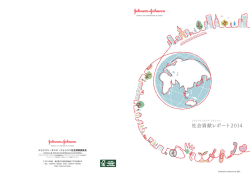 2014年版 全データ （PDF：5.19MB）