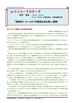第2四半期要旨 - ケンコーマヨネーズ