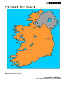 アイルランドの地図 - ダブリン, アイルランド島