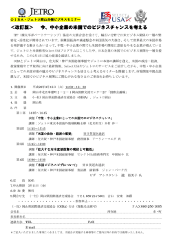 米国セミナー