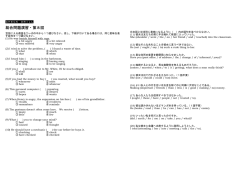 総合問題演習・第8回