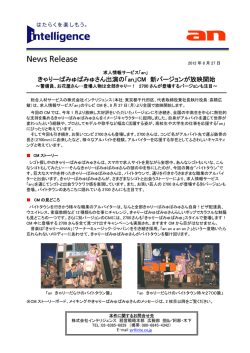 きゃりーぱみゅぱみゅさん出演の「an」CM 新バージョン