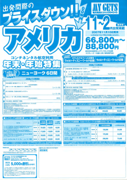 Page 1 W MN 2007年11月10日発売 12月9日までのご予約が対象